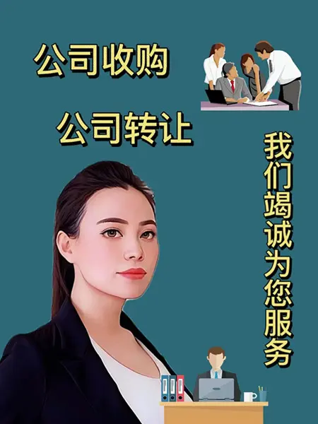 保险代理公司转让前期准备与经营保险代理业务的资料清单